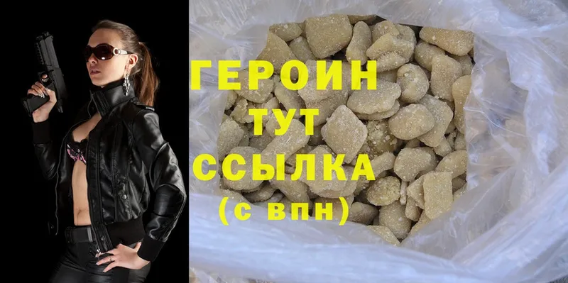 где купить наркотик  Белый  Героин Heroin 