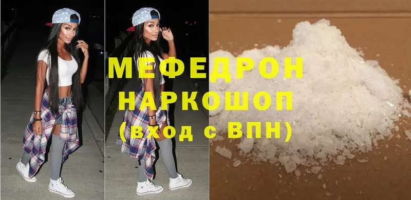 ссылка на мегу как войти  Белый  Мефедрон кристаллы 