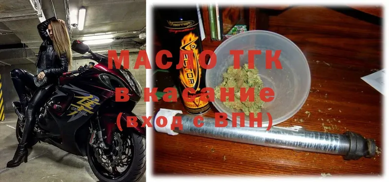 ТГК THC oil  кракен ССЫЛКА  Белый 